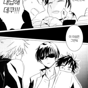 [Mameya] Haunted – Boku no Hero Academia dj [kr] – Gay Manga sex 32
