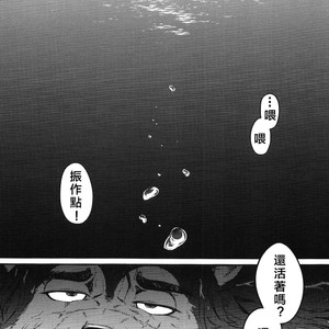 [Beats Beasts Partners (Kishiguma Toragorou)] Sabusawa Shinjuu -Jou- [cn] – Gay Manga sex 2