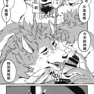 [Beats Beasts Partners (Kishiguma Toragorou)] Sabusawa Shinjuu -Jou- [cn] – Gay Manga sex 6