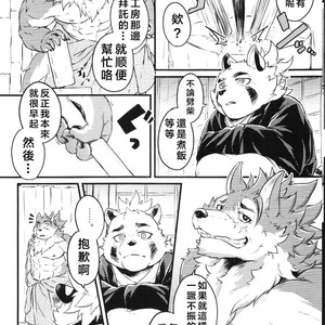 [Beats Beasts Partners (Kishiguma Toragorou)] Sabusawa Shinjuu -Jou- [cn] – Gay Manga sex 11