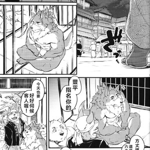[Beats Beasts Partners (Kishiguma Toragorou)] Sabusawa Shinjuu -Jou- [cn] – Gay Manga sex 14