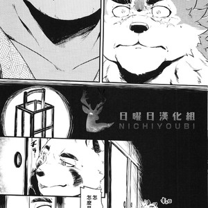 [Beats Beasts Partners (Kishiguma Toragorou)] Sabusawa Shinjuu -Jou- [cn] – Gay Manga sex 15