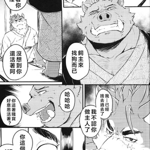 [Beats Beasts Partners (Kishiguma Toragorou)] Sabusawa Shinjuu -Jou- [cn] – Gay Manga sex 16