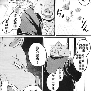 [Beats Beasts Partners (Kishiguma Toragorou)] Sabusawa Shinjuu -Jou- [cn] – Gay Manga sex 29