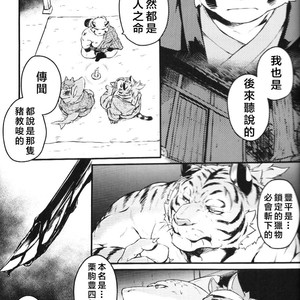[Beats Beasts Partners (Kishiguma Toragorou)] Sabusawa Shinjuu -Jou- [cn] – Gay Manga sex 32