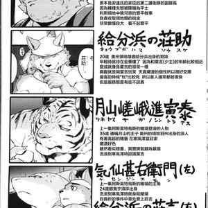 [Beats Beasts Partners (Kishiguma Toragorou)] Sabusawa Shinjuu -Jou- [cn] – Gay Manga sex 35
