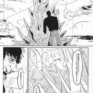 [hunsuikurabu/ suidousui] Yume ni Rakudo o Motome Tari – Kekkai Sensen dj [JP] – Gay Manga sex 2