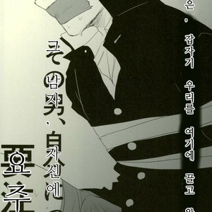[MOMOCHI] Sono otoko jibun ni tsuki yōchūi – Boku no Hero Academia dj [kr] – Gay Manga sex 4