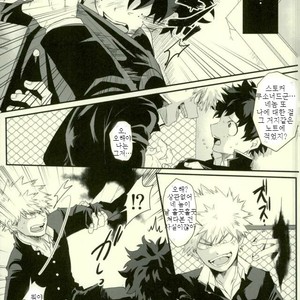 [MOMOCHI] Sono otoko jibun ni tsuki yōchūi – Boku no Hero Academia dj [kr] – Gay Manga sex 5