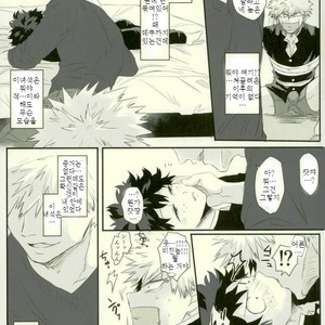 [MOMOCHI] Sono otoko jibun ni tsuki yōchūi – Boku no Hero Academia dj [kr] – Gay Manga sex 7