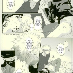 [MOMOCHI] Sono otoko jibun ni tsuki yōchūi – Boku no Hero Academia dj [kr] – Gay Manga sex 11