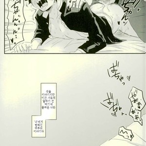 [MOMOCHI] Sono otoko jibun ni tsuki yōchūi – Boku no Hero Academia dj [kr] – Gay Manga sex 13