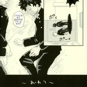 [MOMOCHI] Sono otoko jibun ni tsuki yōchūi – Boku no Hero Academia dj [kr] – Gay Manga sex 16