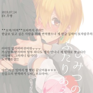 Gay Manga - [IORIAM (Mizuno)] Himitsu no Futari Asobi – Magi dj [kr] – Gay Manga