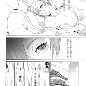 [Mitsu (kani)] Ani no Manimani – Touken Ranbu dj [JP] – Gay Manga sex 15