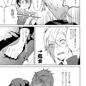 [Mitsu (kani)] Ani no Manimani – Touken Ranbu dj [JP] – Gay Manga sex 18