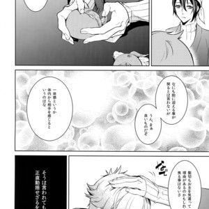 [Mitsu (kani)] Ani no Manimani – Touken Ranbu dj [JP] – Gay Manga sex 19