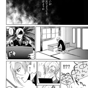 [Mitsu (kani)] Ani no Manimani – Touken Ranbu dj [JP] – Gay Manga sex 21