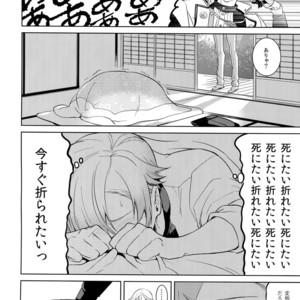 [Mitsu (kani)] Ani no Manimani – Touken Ranbu dj [JP] – Gay Manga sex 27
