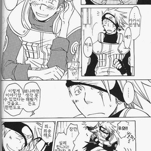[HALCO] Naruto dj – Haru Urara [kr] – Gay Manga sex 10