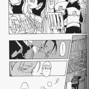[HALCO] Naruto dj – Haru Urara [kr] – Gay Manga sex 11