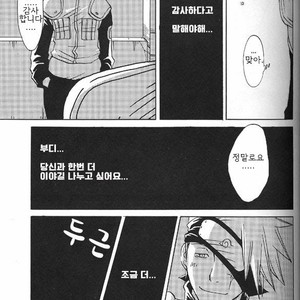 [HALCO] Naruto dj – Haru Urara [kr] – Gay Manga sex 13
