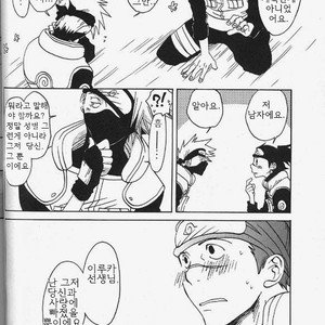 [HALCO] Naruto dj – Haru Urara [kr] – Gay Manga sex 26