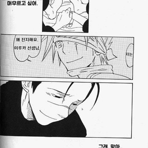 [HALCO] Naruto dj – Haru Urara [kr] – Gay Manga sex 32