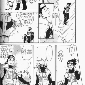 [HALCO] Naruto dj – Haru Urara [kr] – Gay Manga sex 34