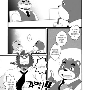 [Itachi Gokko (Takezamurai)] Kemo CAFE Goyukkuri [kr] – Gay Manga sex 8