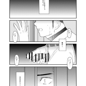 [Sorairo Panda (Yamome)] 3P [JP] – Gay Manga sex 2