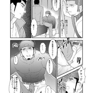 [Sorairo Panda (Yamome)] 3P [JP] – Gay Manga sex 20