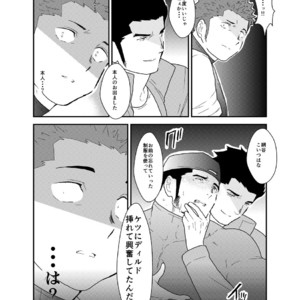 [Sorairo Panda (Yamome)] 3P [JP] – Gay Manga sex 31