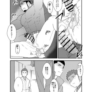 [Sorairo Panda (Yamome)] 3P [JP] – Gay Manga sex 42