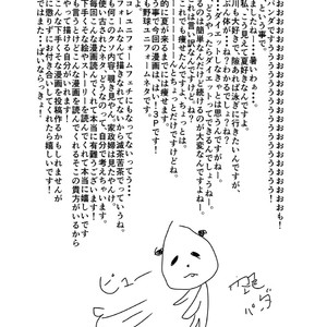 [Sorairo Panda (Yamome)] 3P [JP] – Gay Manga sex 45
