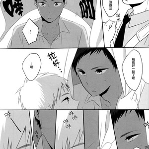 [manekko (kawakami nano)] Kuroko no Basuke dj – 1275 days affection [cn] – Gay Manga sex 4