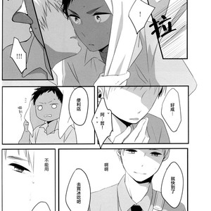 [manekko (kawakami nano)] Kuroko no Basuke dj – 1275 days affection [cn] – Gay Manga sex 5