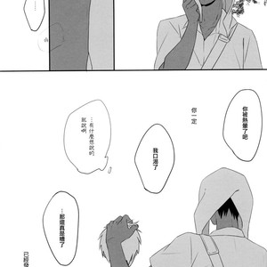 [manekko (kawakami nano)] Kuroko no Basuke dj – 1275 days affection [cn] – Gay Manga sex 6
