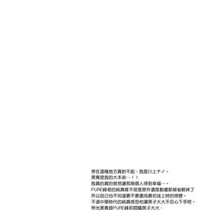 [manekko (kawakami nano)] Kuroko no Basuke dj – 1275 days affection [cn] – Gay Manga sex 7