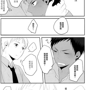 [manekko (kawakami nano)] Kuroko no Basuke dj – 1275 days affection [cn] – Gay Manga sex 11