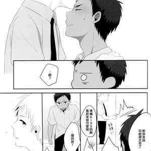 [manekko (kawakami nano)] Kuroko no Basuke dj – 1275 days affection [cn] – Gay Manga sex 12
