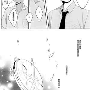 [manekko (kawakami nano)] Kuroko no Basuke dj – 1275 days affection [cn] – Gay Manga sex 13