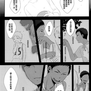 [manekko (kawakami nano)] Kuroko no Basuke dj – 1275 days affection [cn] – Gay Manga sex 16