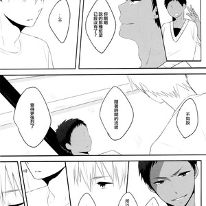 [manekko (kawakami nano)] Kuroko no Basuke dj – 1275 days affection [cn] – Gay Manga sex 18