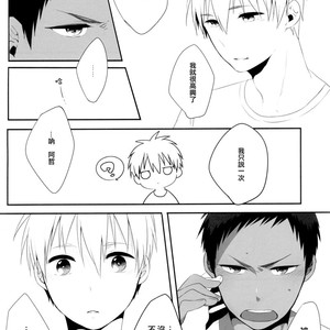 [manekko (kawakami nano)] Kuroko no Basuke dj – 1275 days affection [cn] – Gay Manga sex 21