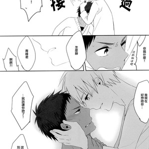 [manekko (kawakami nano)] Kuroko no Basuke dj – 1275 days affection [cn] – Gay Manga sex 22
