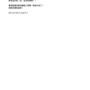 [manekko (kawakami nano)] Kuroko no Basuke dj – 1275 days affection [cn] – Gay Manga sex 24