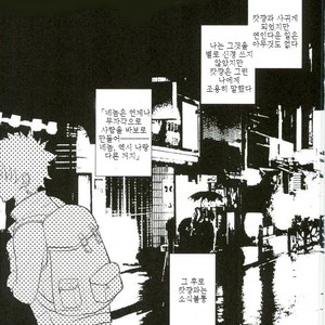 [Bukka] Ni fura reta to omotte itanoni kōen de kisusareta – Boku no Hero Academia dj [KR] – Gay Manga sex 3