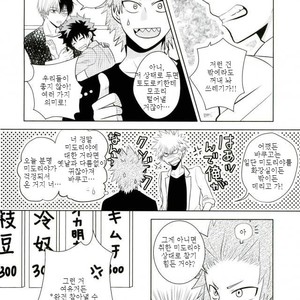 [Bukka] Ni fura reta to omotte itanoni kōen de kisusareta – Boku no Hero Academia dj [KR] – Gay Manga sex 8