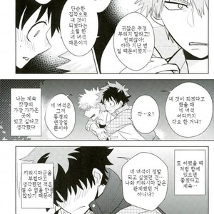[Bukka] Ni fura reta to omotte itanoni kōen de kisusareta – Boku no Hero Academia dj [KR] – Gay Manga sex 10